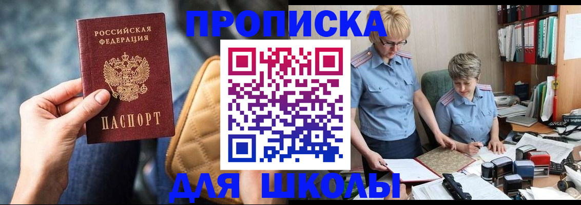 временная регистрация для всех в Новотроицке