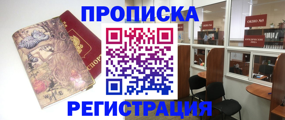 регистрация в Новотроицке