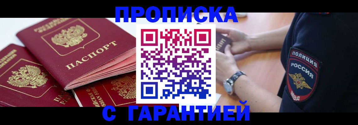 пропишу в квартире в Новотроицке