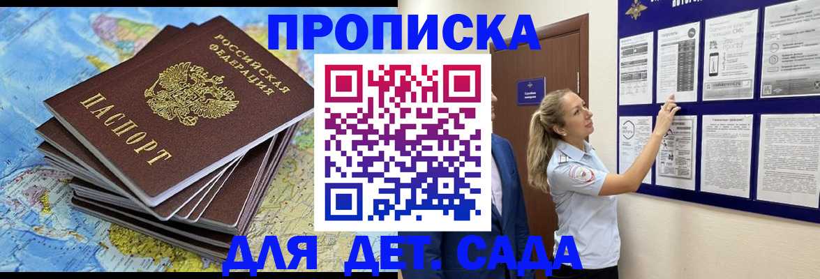 найти адрес прописки в Новотроицке